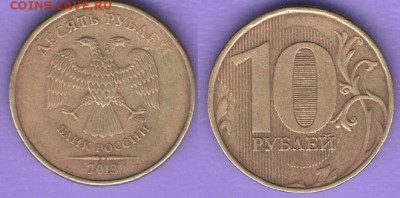 10 рублей 2018 г ммд, разновид? - 2013-10-2