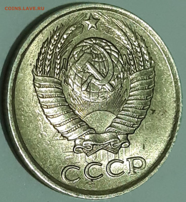 10 копеек 1985 определения брака - 20200213_210440