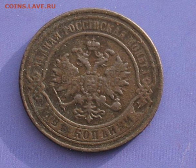 2 копейки 1868 ЕМ до 19.02.20г. 22.00ч. - 1868