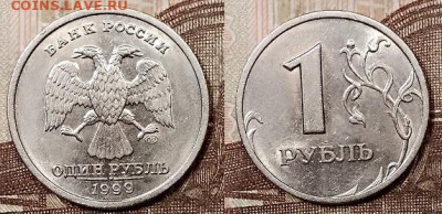1 р (4шт)+2 р(2шт) 1999 СПМД ШТ.БЛ.  15.2.2020 в 22:00 - 028