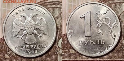 1 р (4шт)+2 р(2шт) 1999 СПМД ШТ.БЛ.  15.2.2020 в 22:00 - 036