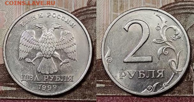 1 р (4шт)+2 р(2шт) 1999 СПМД ШТ.БЛ.  15.2.2020 в 22:00 - 018