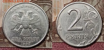 2 р 1999 ММД (4шт) 15.2.2020 в 22:00 - 001