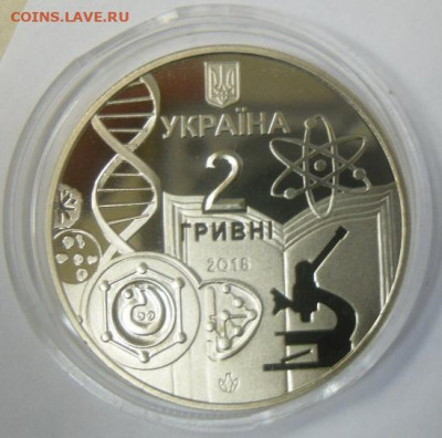 2 гривны 2015 г. "150 лет Одессскому университету" - SAM_0481.JPG