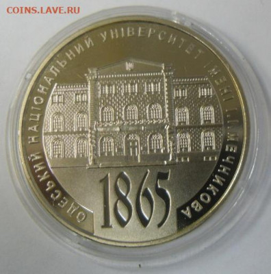 2 гривны 2015 г. "150 лет Одессскому университету" - SAM_0471.JPG