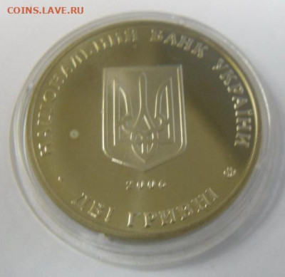 2 гривны 2005 г. "75 лет Харьковскому экономическому универ" - SAM_0485.JPG