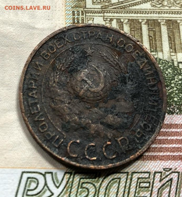 3 копейки 1924 Рубчатый Гурт с 200 руб. до 18.02.20 22:00 - image-13-02-20-10-51-3