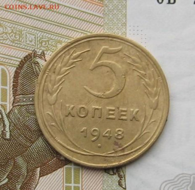 5 копеек 1948 2 разновидности с 200, до 16.02.20 в 22.00мск - IMG_5219.JPG