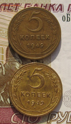 5 копеек 1949 с венчиком и без,с 200, до 16.02.20 в 22.00мск - IMG_4993.JPG
