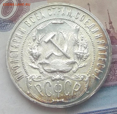 1 рубль 1922 года АГ .до 16.02.2020 в 22:00 мск. - IMG_20200213_183055