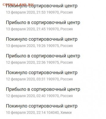 Неужели что-то меняется на почте России? - юб1