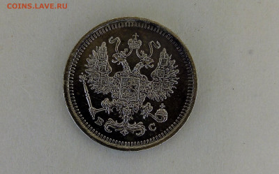10 копеек 1917 г. - IMG_20200202_225741ь