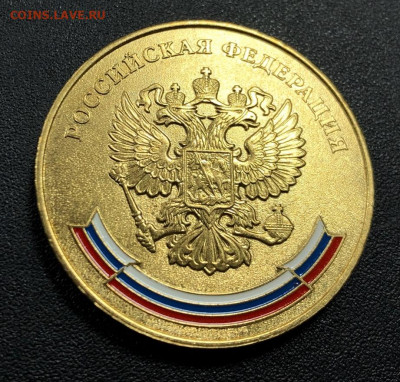 Золотая медаль образца 2007 №4 с 200 руб. до 16.02.20 - image-13-02-20-11-27
