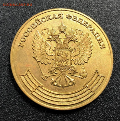 Золотая медаль образца 2007 №5 с 200 руб. до 16.02.20 - image-14-02-20-12-32-9