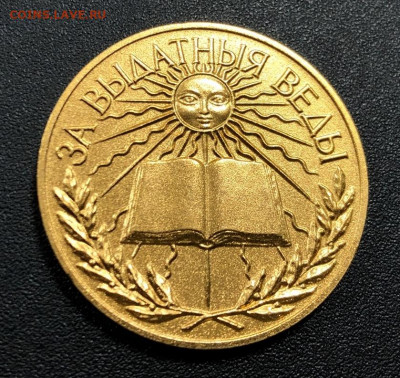 Золотая медаль Беларусь "Погоня" 1992 с 200 руб. до 16.02 - image-14-02-20-12-32-2