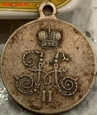 Медаль "За поход в Китай" 1900-1901. До 17.02.20 в 22.15 МСК - 2019-12-25 10.55.05-1