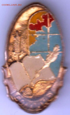 Знак БОЛДИНО до 20.02.20 г. в 23.00 - 023