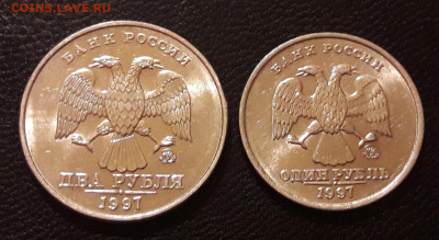 1 и 2 рубля 1997 года ММД в блеске до 15.02.20г. - 341