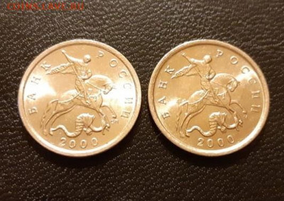 5 коп 2000г СП + 5 коп 2000г М в блеске до 15.02.2020г - 370