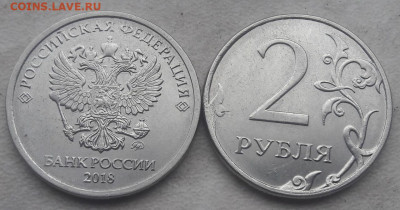 Две монеты 2 рубля полный раскол до 15.02.20г. - 316