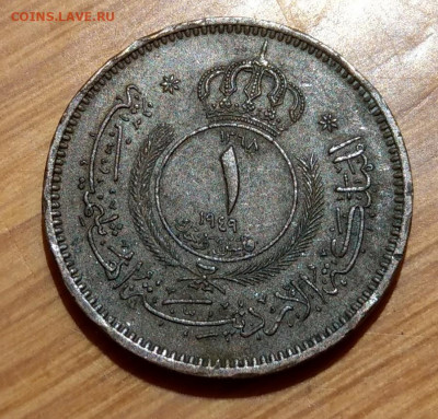 Иордания 1 филс 1949 - IMAG5812~2