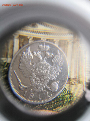 10 копеек 1811г.Серебро. - IMG_20200214_095517