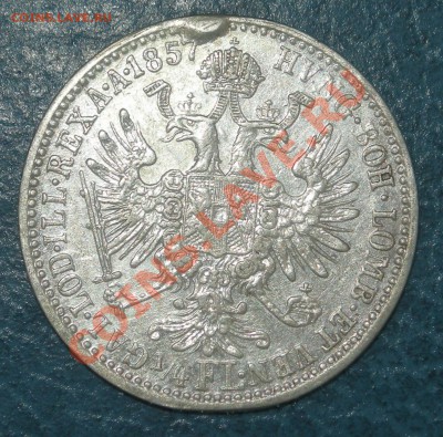 4 флорина 1857 Австрия - DSCN4684