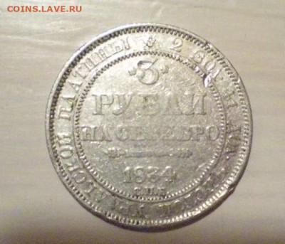 12 рублей 1834 - 432357112-orig
