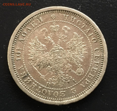 полтина 1877 - 1