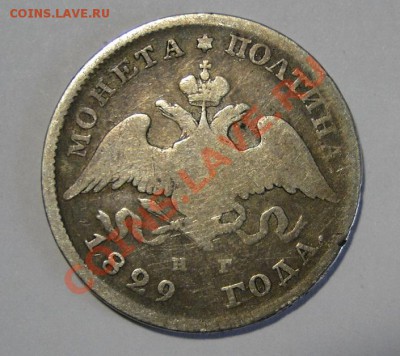 Полтина  ---1829---до 23.08 в 22.00мск - DSC03030.JPG