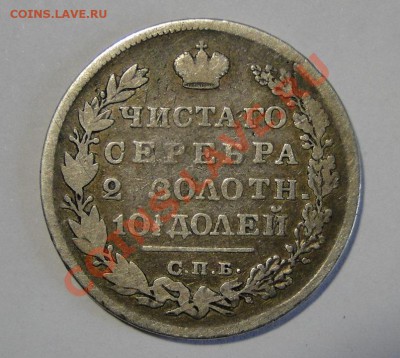 Полтина  ---1829---до 23.08 в 22.00мск - DSC03032.JPG