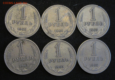 1 рубль 1965, годовики, 6 шт - IMG_6063.JPG