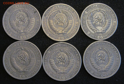 1 рубль 1965, годовики, 6 шт - IMG_6069.JPG