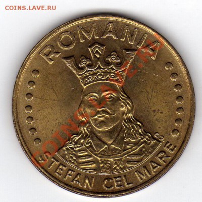РУМЫНИЯ 20 ЛЕЙ 1993 КНЯЗЬ СТЕФАН ДО 22.08.11 В22.00МСК (243) - img059