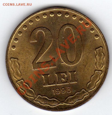 РУМЫНИЯ 20 ЛЕЙ 1993 КНЯЗЬ СТЕФАН ДО 22.08.11 В22.00МСК (243) - img060