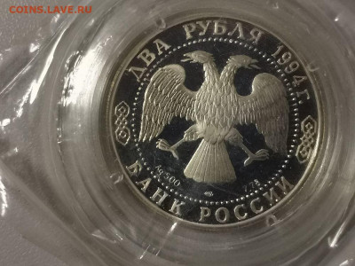 2р 1994г Бажов-пруф серебро(в запайке), до 20.02 - X Бажов-2
