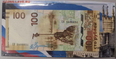 Крымские монеты. 7монет и 1купюра в буклете, до 20.02 - К Крым+купюра-2