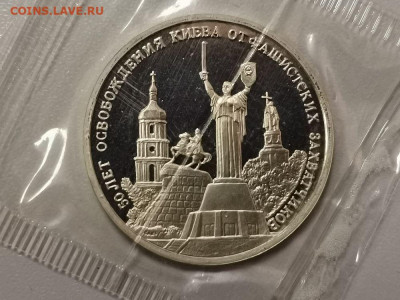 3р 1993г Киев пруф запайка, до 20.02 - О Киев-1