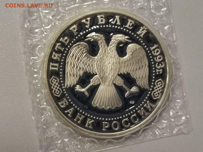 5р 1993г Троице-Сергиева лавра пруф запайка, до 20.02 - О Лавра-2