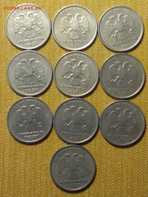 1 рубль 1999 ммд 10 шт. до 16.02.20 - Снимок.JPG