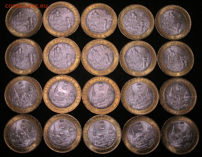 10 руб 2011 Елец - 10 шт, Соликамск - 10 шт, из мешка - IMG_6234.JPG