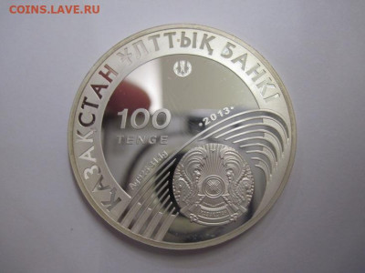 100 тенге Казахстан 2013   до 16.02.20 - IMG_2670.JPG
