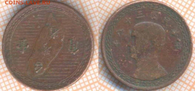 Тайвань 1 цзяо 1949 г., до 19.02.2020 г. 22.00 по Москве - Тайвань 1 цзяо 1949  7592