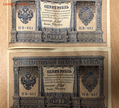 1 рубль 1898год одинаковый номер серии - 0C25F4EB-A52E-4E90-AB2C-8882AFF80068