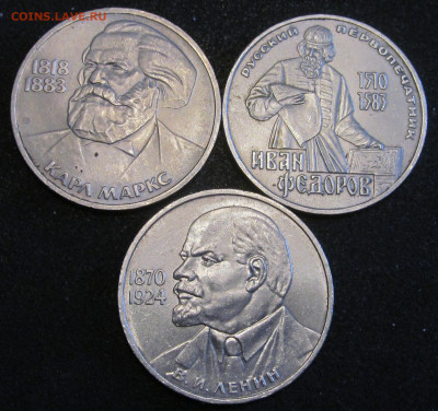 Юбилейка СССР  -  Федоров, Маркс, Ленин- 115 в сохране - IMG_6029.JPG