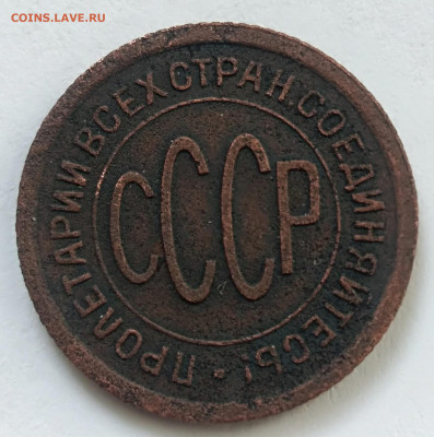 пол копеек 1925 года до 20.02.2020 года 22-30 - IMG_20200214_154005