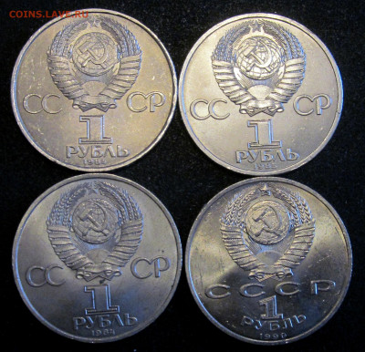 1 руб СССР -  Пушкин, Менделеев, Энгельс, Жуков, штемпельные - IMG_6038.JPG