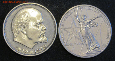 1 руб СССР - Ленин 100, Победа 30, штемпельные - IMG_6025.JPG