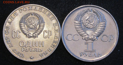 1 руб СССР - Ленин 100, Победа 30, штемпельные - IMG_6027.JPG