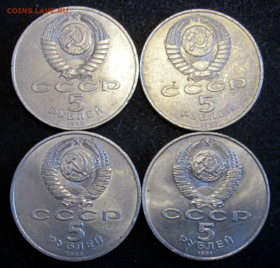 5 руб СССР - Успенский, Матенадаран, Регистан, Сасунский - IMG_6002.JPG